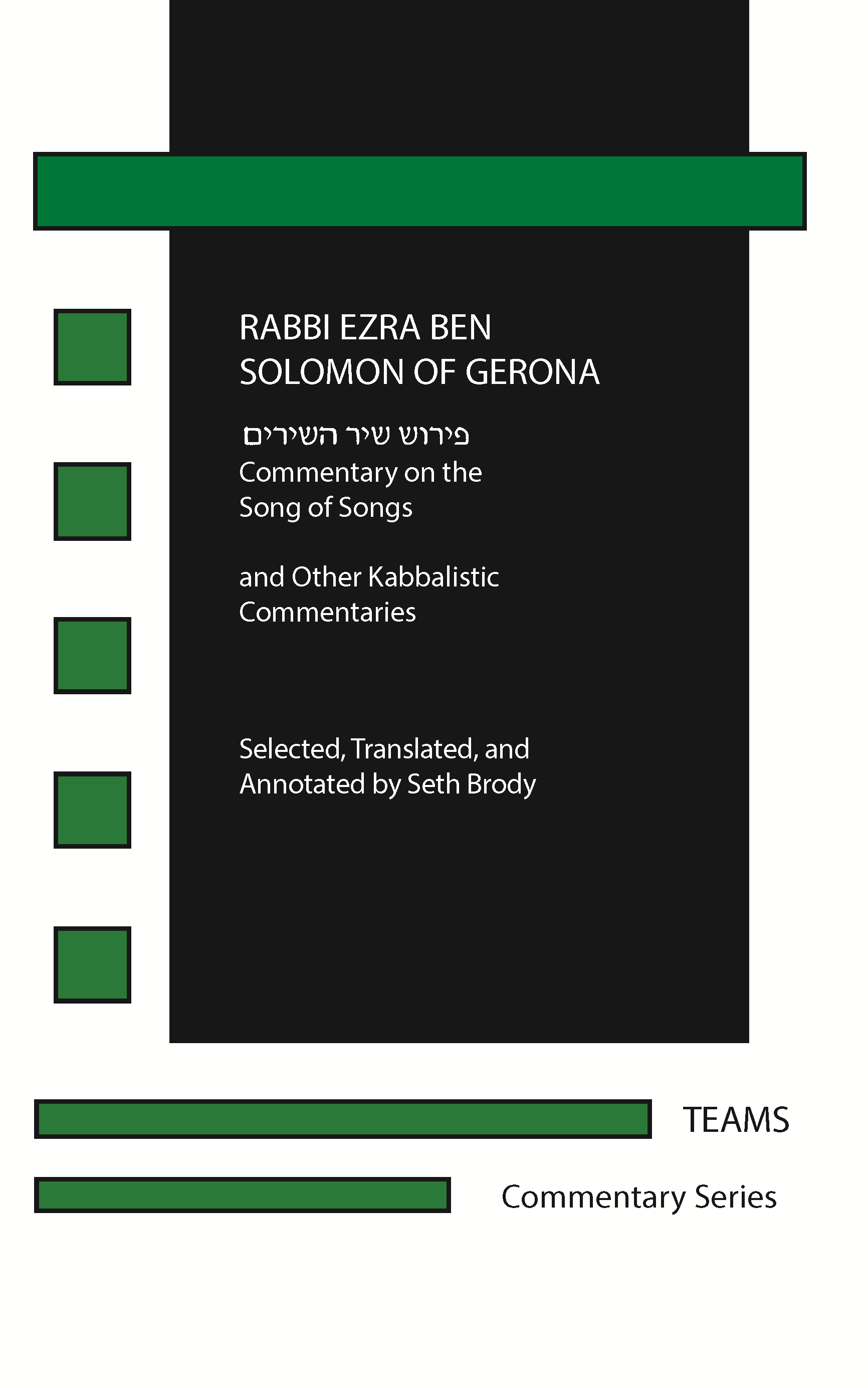 Cover of "Commentary on the Song of Songs."