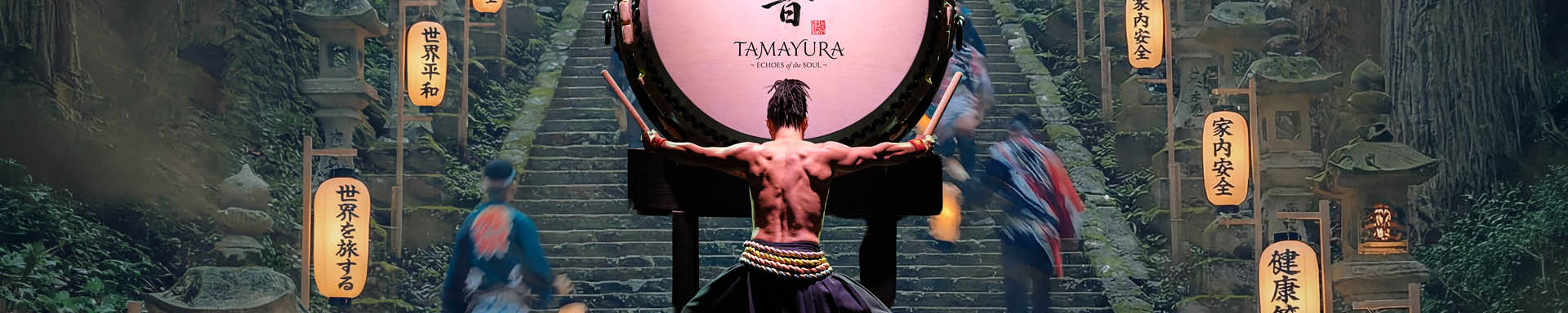 Promotional banner for Yamato: The Drummers of Japan featuring a large taiko drum at the base of a latern-lined staircase with a drummer standing before the drum ready to strike the instrument.