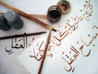Learning Arabic